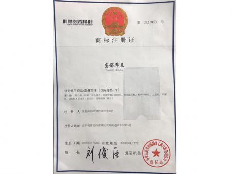 點(diǎn)擊查看詳細(xì)信息<br>標(biāo)題：商標(biāo)注冊證 閱讀次數(shù)：1610
